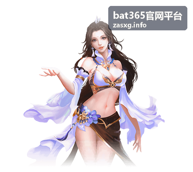 bat365官网平台安全使用注意事项